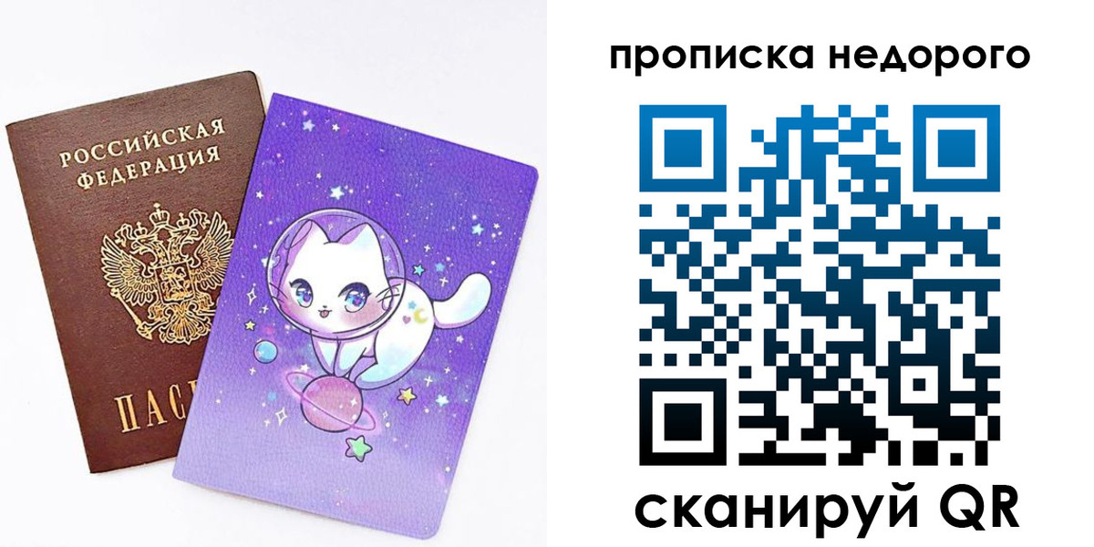 временная регистрация купить в Темрюке